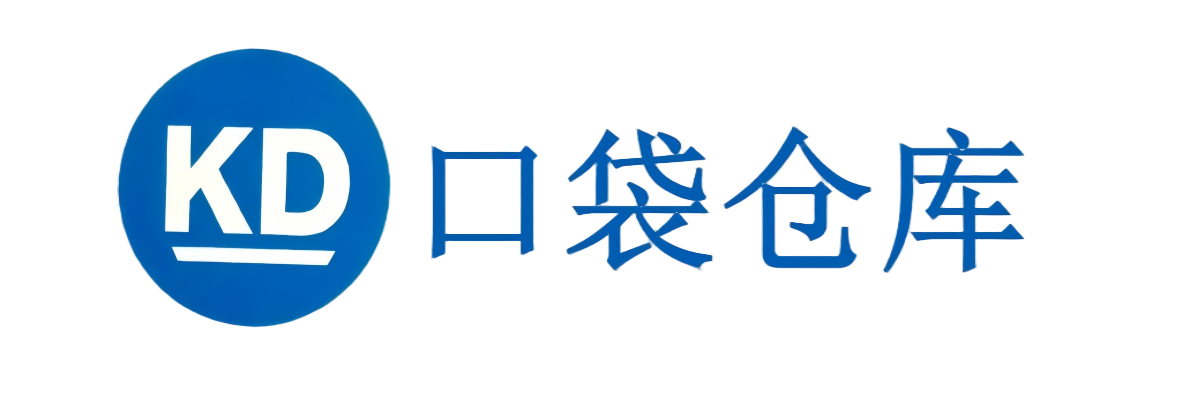 口袋仓库 - 分享优质软件与实用教程