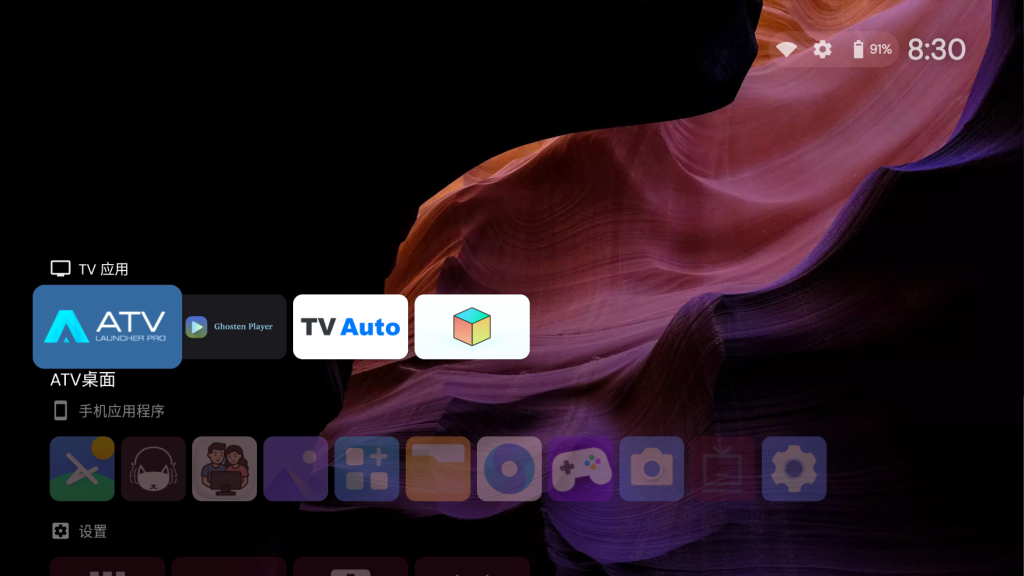 图片[1]-[ TV ] 打造更简洁的电视桌面体验-Projectivy Launcher-口袋仓库