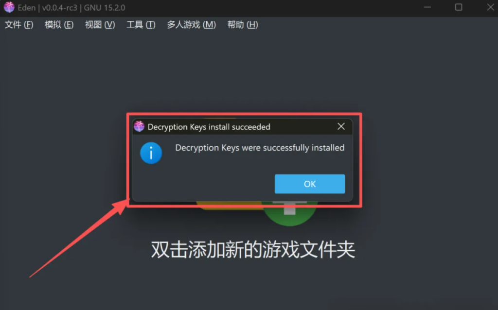 图片[4]-[ Windows ] 一款跨平台的swtich游戏模拟工具-Eden 模拟器-口袋仓库