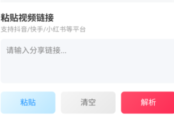 [ Androind ] 多功能内容处理工具 - 解印APP（2.4版本更新）-口袋仓库