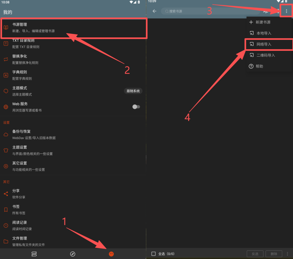 图片[2]-刺猬小说APP：免费小说阅读软件推荐，海量资源随便看