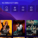 [ TV ] 一款简洁实用的多功能播放器-XMBOX-口袋仓库