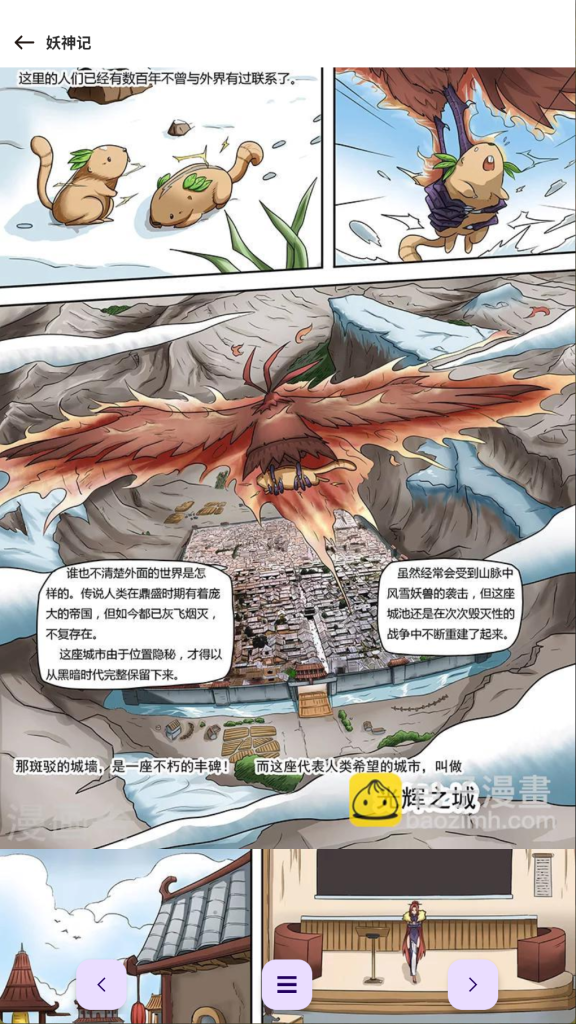 图片[2]-OVO漫画APP：免费漫画阅读软件推荐，高清漫画随时看