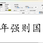 [ Windows软件 ] 儿童汉字书写练习工具-小熊汉字笔顺学习-口袋仓库