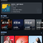[ Android ] 简洁实用的音乐播放工具-DG Music-口袋仓库