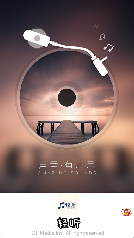 [ Android ] 简洁清爽的音乐播放应用-轻音-口袋仓库