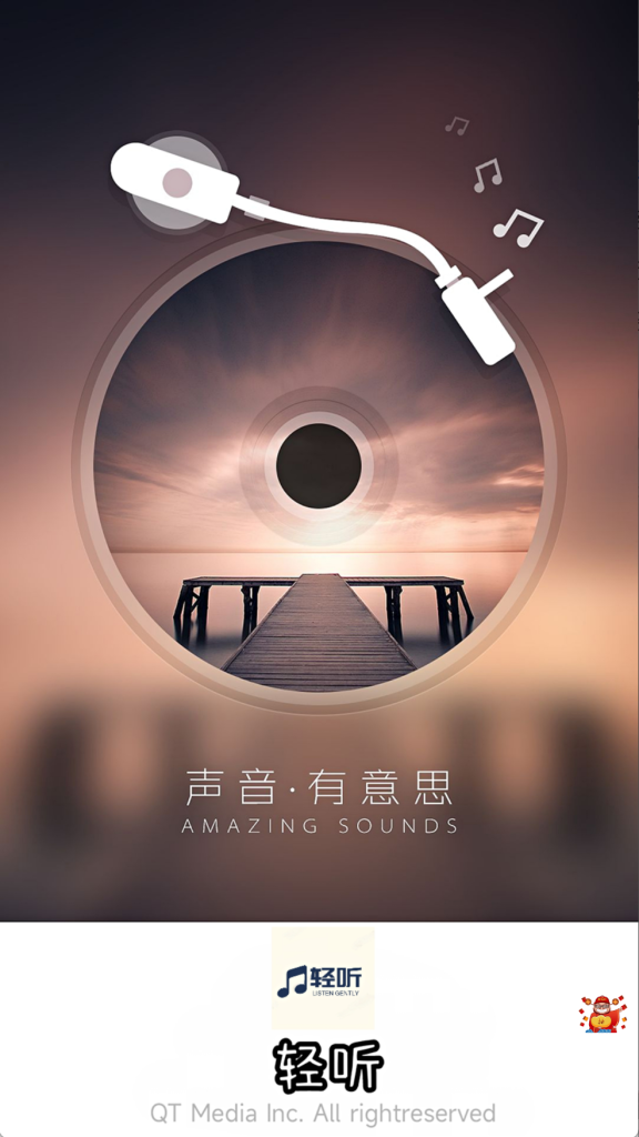 [ Android ] 简洁清爽的音乐播放应用-轻音-口袋仓库