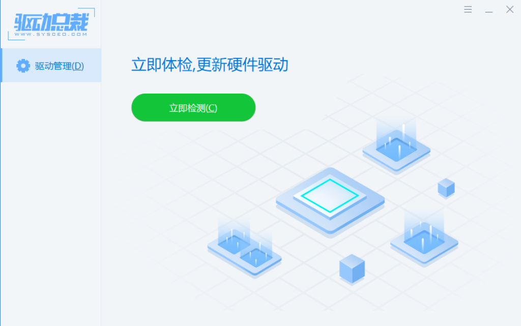 图片[1]-[ Windows软件 ] 实用的电脑驱动管理工具-驱动总裁-口袋仓库