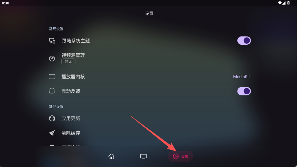 图片[2]-简洁流畅的大屏观影应用 - 小猫影视 | 口袋仓库