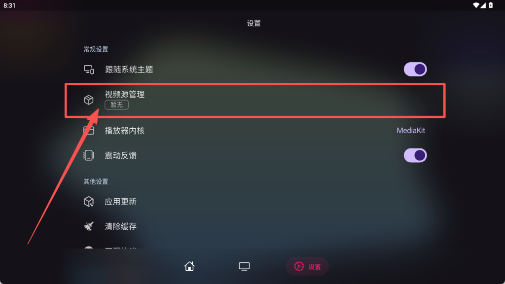 图片[3]-简洁流畅的大屏观影应用 - 小猫影视 | 口袋仓库