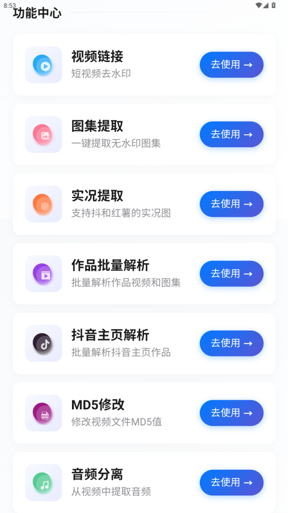 图片[1]-多功能内容处理工具 - 解印 APP 2.4 版本更新 | 口袋仓库
