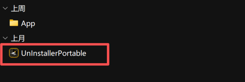 图片[1]-Ashampoo UnInstaller 软件卸载工具介绍