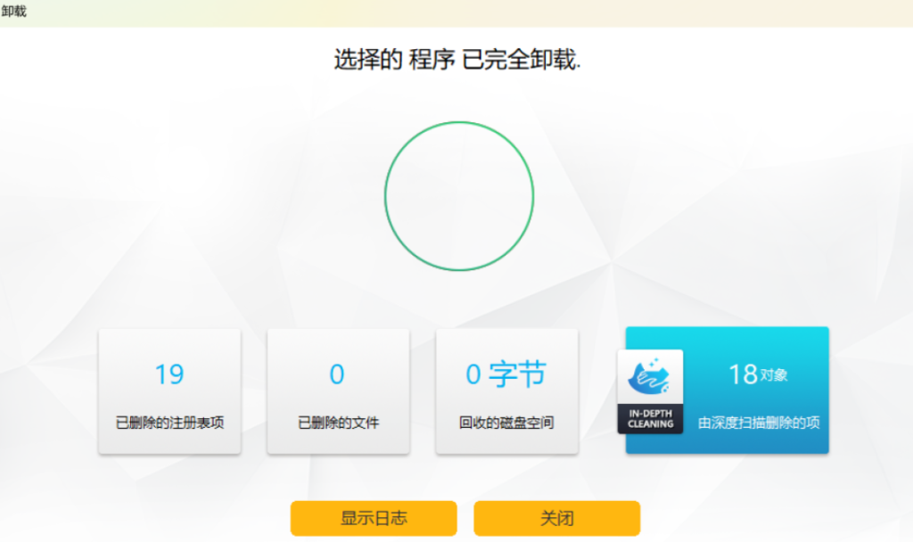 图片[6]-Ashampoo UnInstaller 软件卸载工具介绍