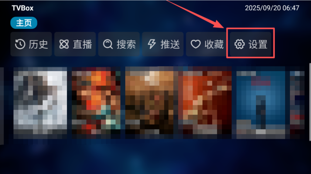 图片[1]-[TV] TvBox Q版 - 简洁大屏内容浏览应用