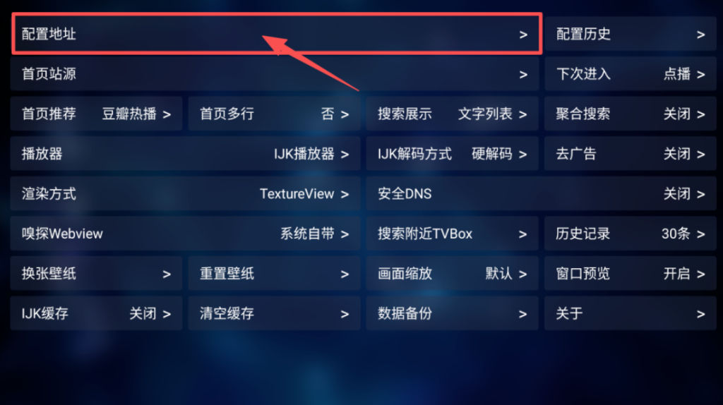 图片[2]-[TV] TvBox Q版 - 简洁大屏内容浏览应用