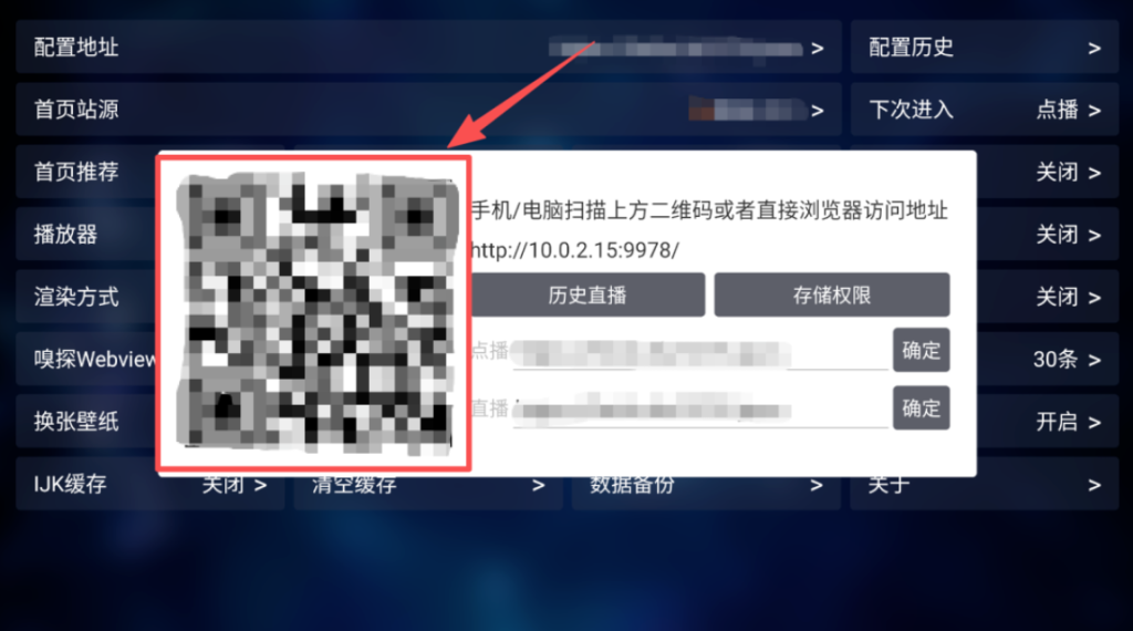图片[3]-[TV] TvBox Q版 - 简洁大屏内容浏览应用