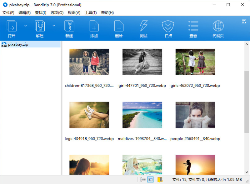 [Windows] Bandizip - 轻量高效的文件压缩解压工具