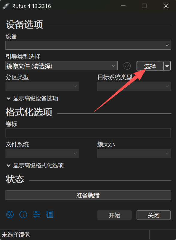 [Windows] Rufus - 快速高效的U盘启动盘制作工具
