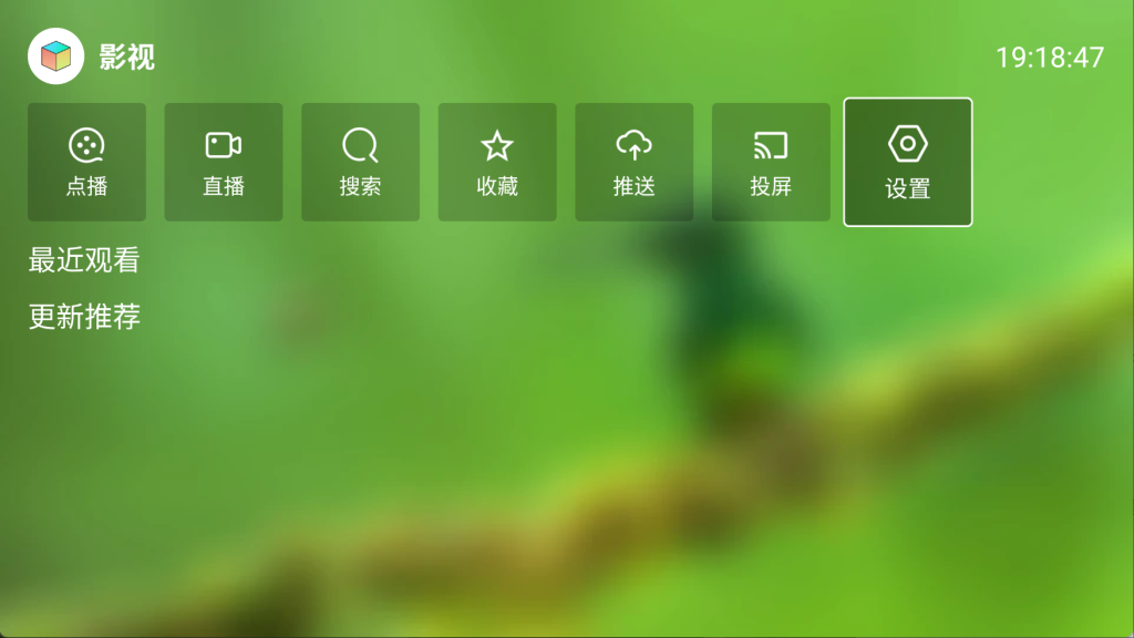 [ TV / Android ] 简洁大屏内容浏览应用 - FongMi影视-口袋仓库