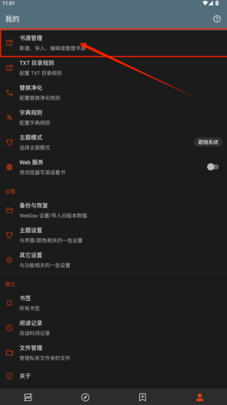 [Android] 阅读APP - 轻量高效的电子书与资讯工具