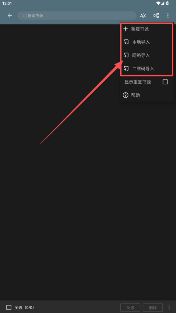 图片[2]-[Android] 阅读APP - 轻量高效的电子书与资讯工具