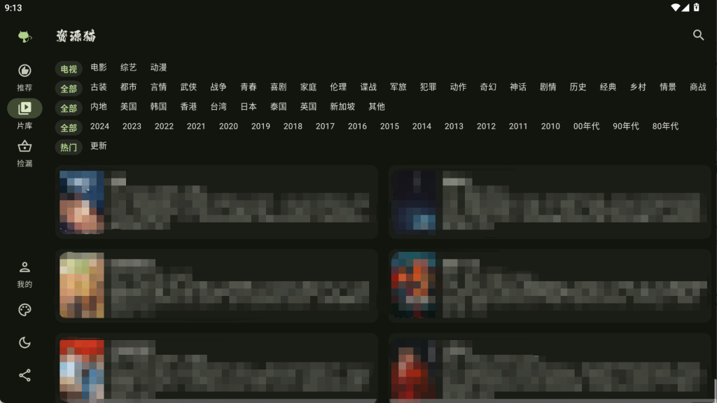 图片[2]-实用的资源整理与查找工具 - 资源猫 | 口袋仓库