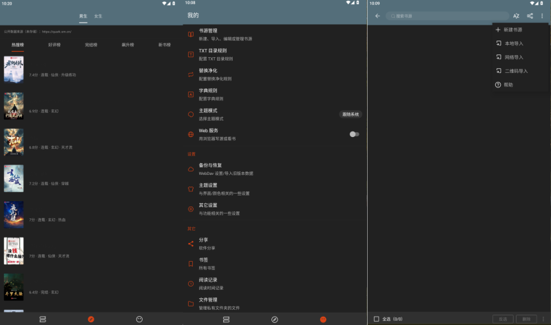 刺猬小说APP:免费小说阅读软件推荐,海量资源随便看