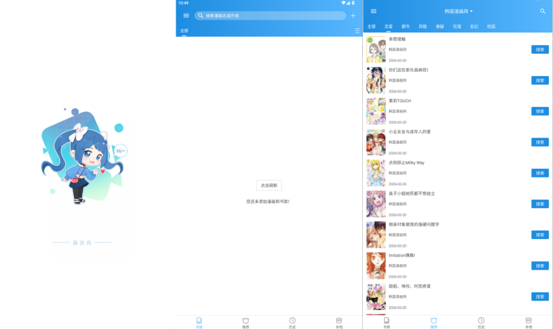 异次元APP：资源聚合工具推荐，手机内容浏览更高效