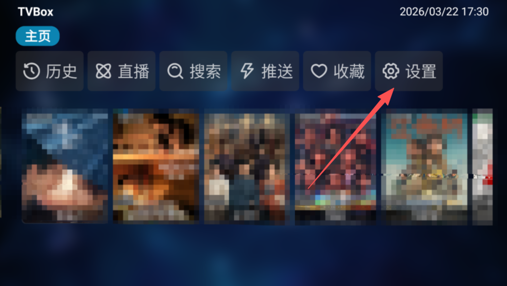 图片[2]-[ TV ] 热门电视盒子观影软件推荐，海量影视随心看 - TVBOX