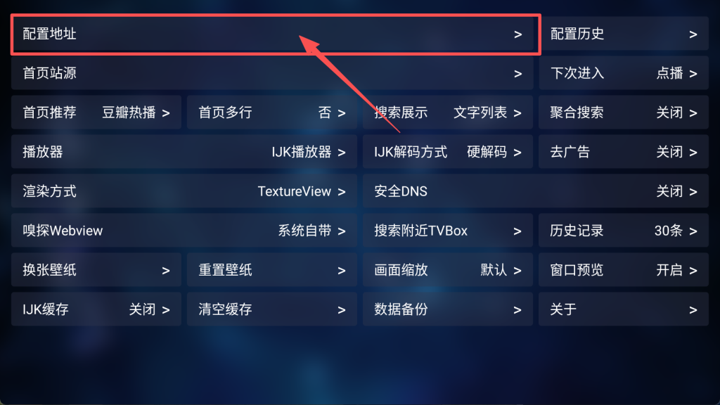 图片[3]-[ TV ] 热门电视盒子观影软件推荐，海量影视随心看 - TVBOX