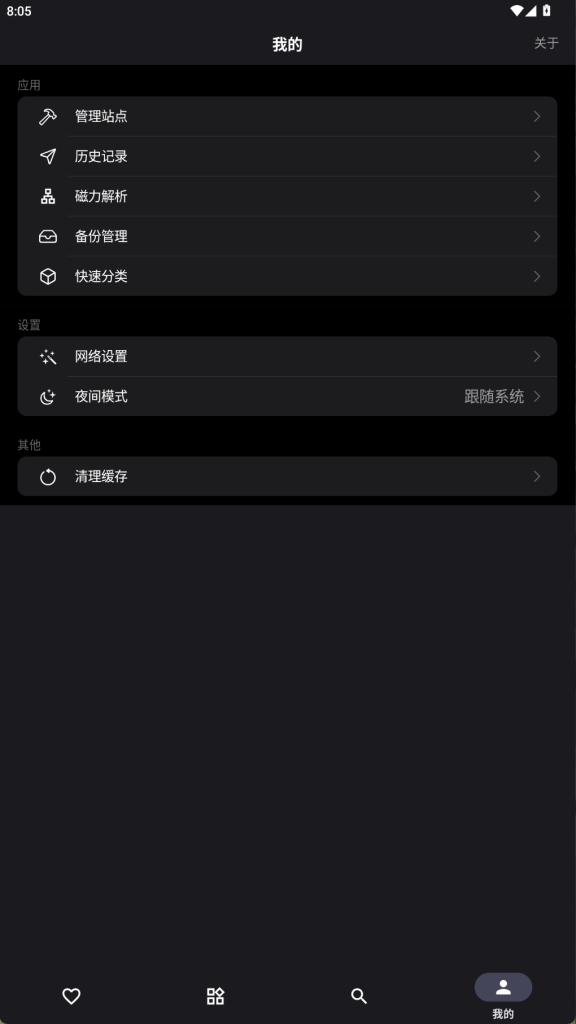 [ Android ] 热门短剧观看应用推荐 - 是你的益达-口袋仓库