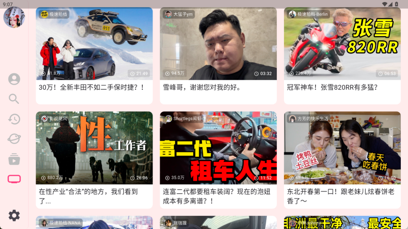 图片[2]-BiliTV v0.11.3：开源哔哩哔哩TV版推荐，大屏观看更流畅