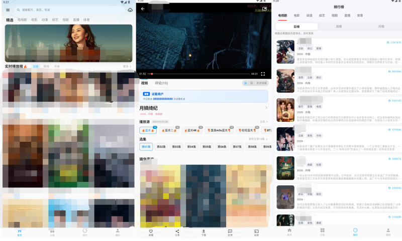 追忆影视APP：影视资源聚合软件推荐，海量内容随心看