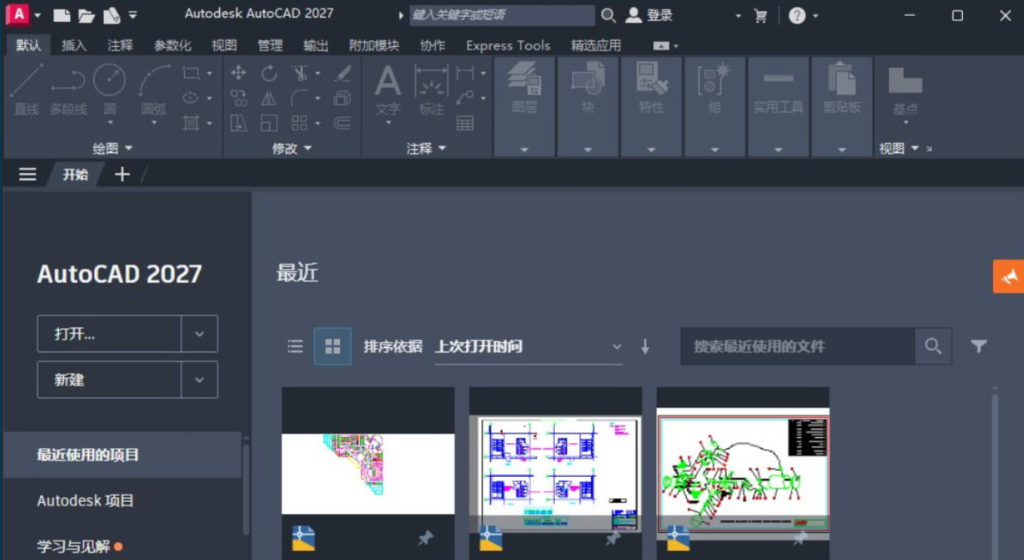 图片[2]-AutoCAD 2027：CAD制图软件最新版功能介绍与使用指南